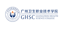 广州卫生职业技术学院Logo
