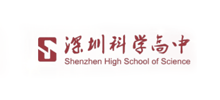 深圳科学高中logo,深圳科学高中标识