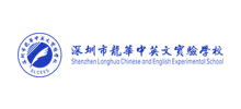 深圳市龙华中英文实验学校logo,深圳市龙华中英文实验学校标识