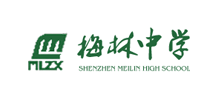 深圳市福田区梅林中学logo,深圳市福田区梅林中学标识