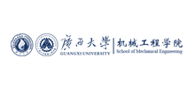 广西大学机械工程学院