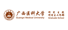 广西医科大学的研究生教育Logo