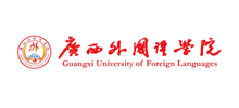 广西外国语学院Logo