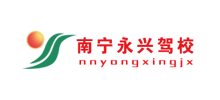 永兴驾校Logo