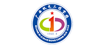 广西机电工程学校Logo
