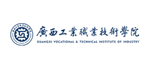 广西工业职业技术学院Logo
