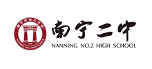 南宁市第二中学logo,南宁市第二中学标识