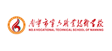 南宁市第六职业技术学校logo,南宁市第六职业技术学校标识