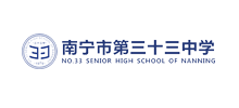 南宁市第三十三中学logo,南宁市第三十三中学标识