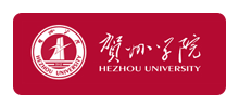 贺州学院Logo