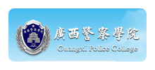 广西警察学院logo,广西警察学院标识
