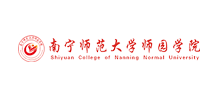 南宁师范大学师园学院Logo