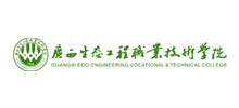 广西生态工程职业技术学院logo,广西生态工程职业技术学院标识