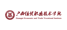 广西经贸职业技术学院Logo