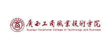 广西工商职业技术学院Logo