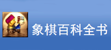 象棋巫师logo,象棋巫师标识