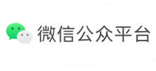 微信公众平台logo,微信公众平台标识