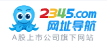 2345网址导航