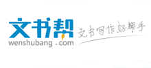 文书帮范文网logo,文书帮范文网标识