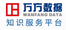 万方数据Logo