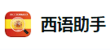 西班牙语学习助手logo,西班牙语学习助手标识