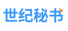 世纪秘书网Logo