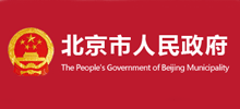 北京市政府logo,北京市政府标识