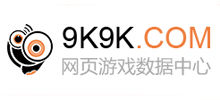 9k9k网页游戏数据中心