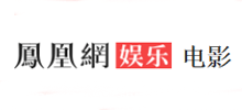 凤凰娱乐电影频道logo,凤凰娱乐电影频道标识