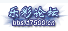 乐彩论坛Logo