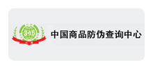 中国商品防伪查询Logo