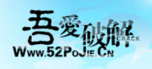 吾爱破解logo,吾爱破解标识