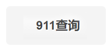 911查询logo,911查询标识