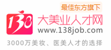 138大美业人才网logo,138大美业人才网标识