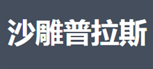 沙雕普拉斯logo,沙雕普拉斯标识