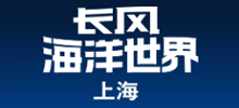 上海长风海洋世界 logo,上海长风海洋世界 标识