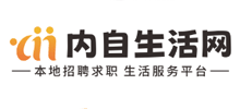 内江和自贡地区人才招聘网