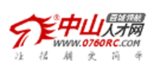 中山人才网Logo