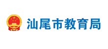 汕尾市教育局logo,汕尾市教育局标识