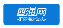 四海网Logo