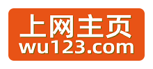 wu123上网logo,wu123上网标识