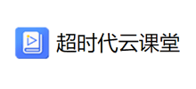 超时代云课堂Logo